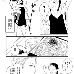 [KURAHASHI Tomo] Kazoku Ni Narouyo [JP] – Gay Comics image 140.jpg