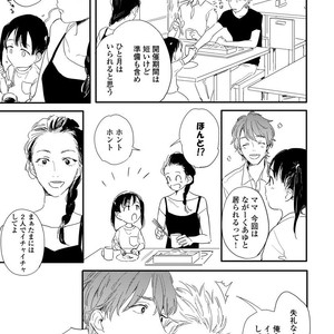 [KURAHASHI Tomo] Kazoku Ni Narouyo [JP] – Gay Comics image 141.jpg