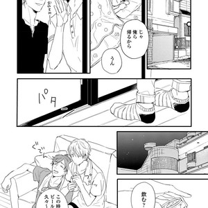 [KURAHASHI Tomo] Kazoku Ni Narouyo [JP] – Gay Comics image 142.jpg