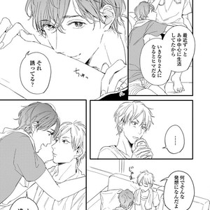 [KURAHASHI Tomo] Kazoku Ni Narouyo [JP] – Gay Comics image 143.jpg