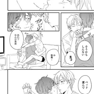 [KURAHASHI Tomo] Kazoku Ni Narouyo [JP] – Gay Comics image 144.jpg