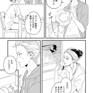 [KURAHASHI Tomo] Kazoku Ni Narouyo [JP] – Gay Comics image 148.jpg