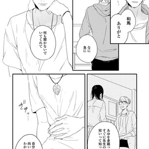 [KURAHASHI Tomo] Kazoku Ni Narouyo [JP] – Gay Comics image 149.jpg