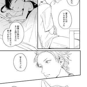 [KURAHASHI Tomo] Kazoku Ni Narouyo [JP] – Gay Comics image 150.jpg