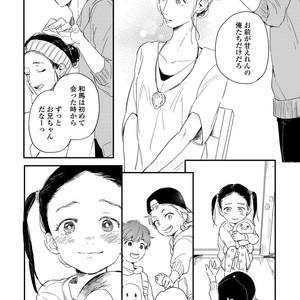 [KURAHASHI Tomo] Kazoku Ni Narouyo [JP] – Gay Comics image 151.jpg