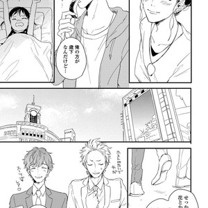 [KURAHASHI Tomo] Kazoku Ni Narouyo [JP] – Gay Comics image 152.jpg