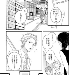 [KURAHASHI Tomo] Kazoku Ni Narouyo [JP] – Gay Comics image 153.jpg