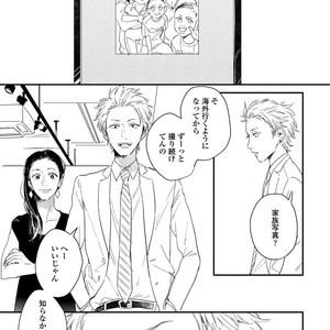 [KURAHASHI Tomo] Kazoku Ni Narouyo [JP] – Gay Comics image 154.jpg