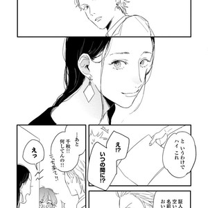 [KURAHASHI Tomo] Kazoku Ni Narouyo [JP] – Gay Comics image 156.jpg