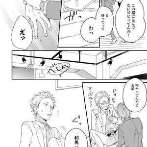 [KURAHASHI Tomo] Kazoku Ni Narouyo [JP] – Gay Comics image 157.jpg