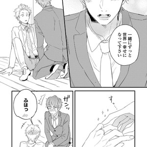 [KURAHASHI Tomo] Kazoku Ni Narouyo [JP] – Gay Comics image 159.jpg