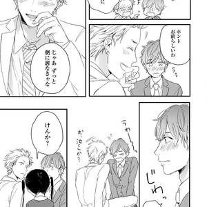 [KURAHASHI Tomo] Kazoku Ni Narouyo [JP] – Gay Comics image 160.jpg