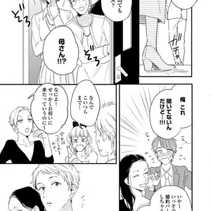 [KURAHASHI Tomo] Kazoku Ni Narouyo [JP] – Gay Comics image 161.jpg