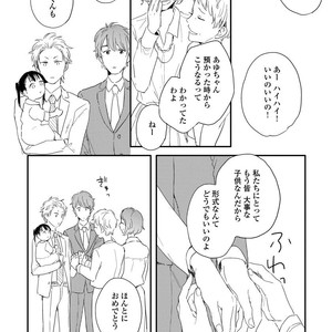 [KURAHASHI Tomo] Kazoku Ni Narouyo [JP] – Gay Comics image 162.jpg