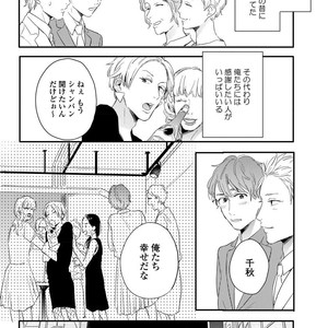 [KURAHASHI Tomo] Kazoku Ni Narouyo [JP] – Gay Comics image 163.jpg