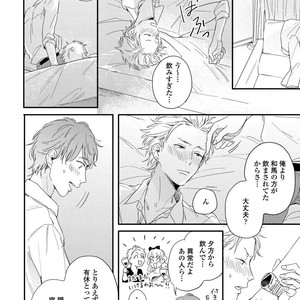 [KURAHASHI Tomo] Kazoku Ni Narouyo [JP] – Gay Comics image 164.jpg