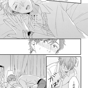 [KURAHASHI Tomo] Kazoku Ni Narouyo [JP] – Gay Comics image 165.jpg