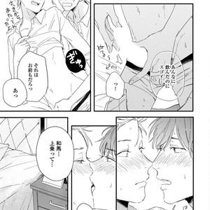[KURAHASHI Tomo] Kazoku Ni Narouyo [JP] – Gay Comics image 167.jpg