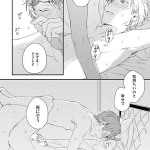 [KURAHASHI Tomo] Kazoku Ni Narouyo [JP] – Gay Comics image 169.jpg
