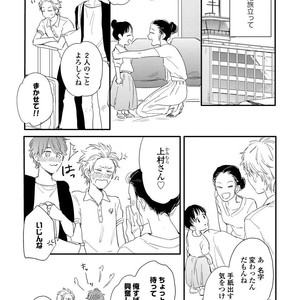 [KURAHASHI Tomo] Kazoku Ni Narouyo [JP] – Gay Comics image 171.jpg