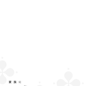 [KURAHASHI Tomo] Kazoku Ni Narouyo [JP] – Gay Comics image 172.jpg