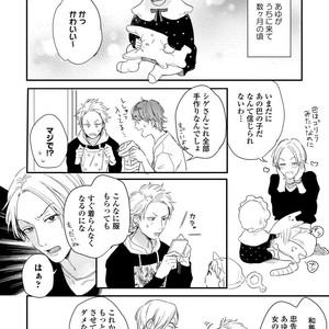 [KURAHASHI Tomo] Kazoku Ni Narouyo [JP] – Gay Comics image 175.jpg
