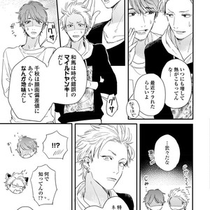 [KURAHASHI Tomo] Kazoku Ni Narouyo [JP] – Gay Comics image 176.jpg