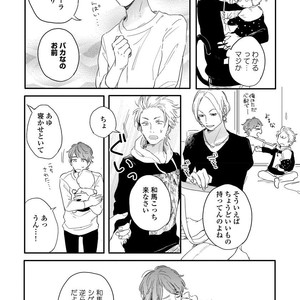[KURAHASHI Tomo] Kazoku Ni Narouyo [JP] – Gay Comics image 177.jpg
