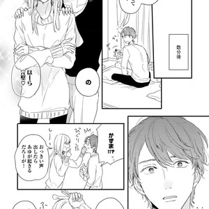 [KURAHASHI Tomo] Kazoku Ni Narouyo [JP] – Gay Comics image 178.jpg