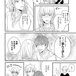 [KURAHASHI Tomo] Kazoku Ni Narouyo [JP] – Gay Comics image 179.jpg