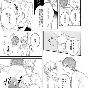 [KURAHASHI Tomo] Kazoku Ni Narouyo [JP] – Gay Comics image 180.jpg