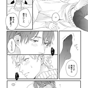 [KURAHASHI Tomo] Kazoku Ni Narouyo [JP] – Gay Comics image 181.jpg
