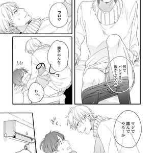 [KURAHASHI Tomo] Kazoku Ni Narouyo [JP] – Gay Comics image 182.jpg