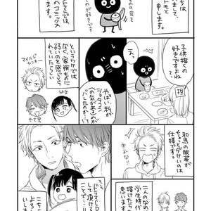 [KURAHASHI Tomo] Kazoku Ni Narouyo [JP] – Gay Comics image 183.jpg