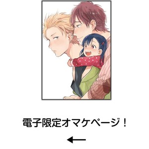 [KURAHASHI Tomo] Kazoku Ni Narouyo [JP] – Gay Comics image 184.jpg