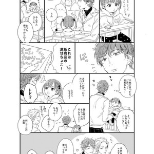 [KURAHASHI Tomo] Kazoku Ni Narouyo [JP] – Gay Comics image 185.jpg