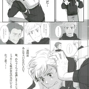 [kodoh (ko)] Jinsei Omoi Doori ni Ikanai mono de – Yuri on Ice dj [JP] – Gay Comics image 005.jpg