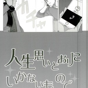 [kodoh (ko)] Jinsei Omoi Doori ni Ikanai mono de – Yuri on Ice dj [JP] – Gay Comics image 019.jpg