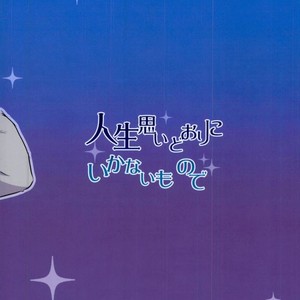 [kodoh (ko)] Jinsei Omoi Doori ni Ikanai mono de – Yuri on Ice dj [JP] – Gay Comics image 020.jpg