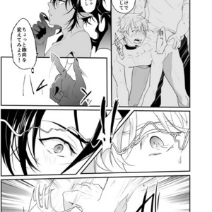 [Natsuiro Otome (Nakagawa Ryna)] Ochita ri sei [JP] – Gay Comics image 017.jpg