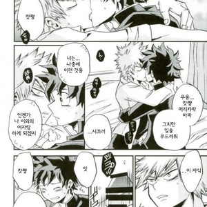 [GiftKuchen (Shitori)] Himitsu no Kusuriyubi – Boku no Hero Academia dj [kr] – Gay Comics image 006.jpg