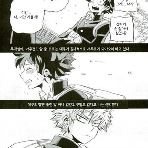 [GiftKuchen (Shitori)] Himitsu no Kusuriyubi – Boku no Hero Academia dj [kr] – Gay Comics image 010.jpg