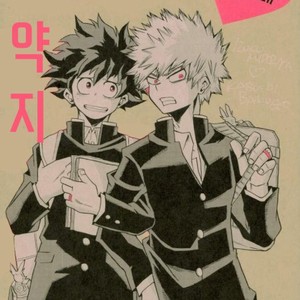 [GiftKuchen (Shitori)] Himitsu no Kusuriyubi – Boku no Hero Academia dj [kr] – Gay Comics image 012.jpg