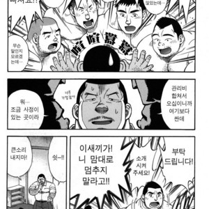 [Senkan Komomo] The Prosperity Diary of the Real Estate Agency at the Station Front vol. 3 [kr] – Gay Comics image 008.jpg