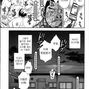 [Senkan Komomo] The Prosperity Diary of the Real Estate Agency at the Station Front vol. 3 [kr] – Gay Comics image 009.jpg