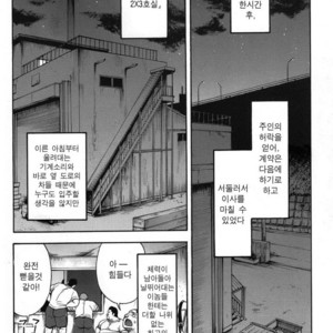 [Senkan Komomo] The Prosperity Diary of the Real Estate Agency at the Station Front vol. 3 [kr] – Gay Comics image 010.jpg