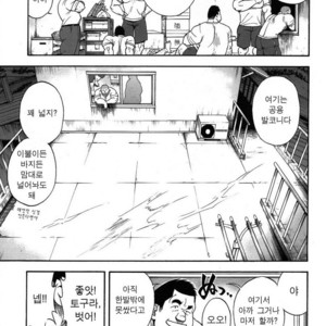 [Senkan Komomo] The Prosperity Diary of the Real Estate Agency at the Station Front vol. 3 [kr] – Gay Comics image 011.jpg