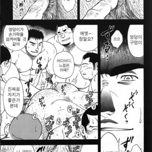 [Senkan Komomo] The Prosperity Diary of the Real Estate Agency at the Station Front vol. 3 [kr] – Gay Comics image 019.jpg