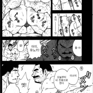 [Senkan Komomo] The Prosperity Diary of the Real Estate Agency at the Station Front vol. 3 [kr] – Gay Comics image 030.jpg