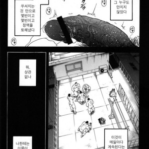 [Senkan Komomo] The Prosperity Diary of the Real Estate Agency at the Station Front vol. 3 [kr] – Gay Comics image 035.jpg